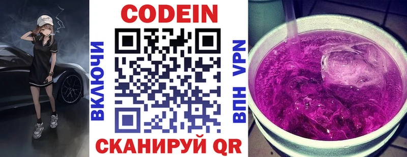 магазин продажи наркотиков Дмитровск Codein Purple Drank
