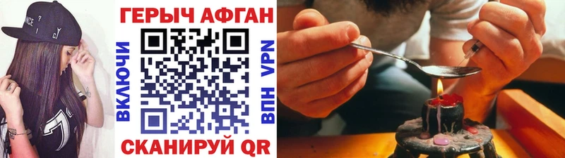 продажа наркотиков  Дмитровск  блэк спрут как зайти  ГЕРОИН афганец 