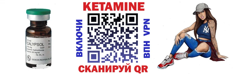 КЕТАМИН VHQ  Дмитровск 