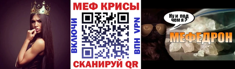 Меф mephedrone  где продают   Дмитровск 