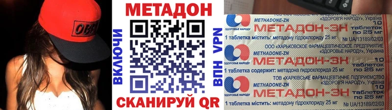 МЕТАДОН кристалл  hydra ONION  Дмитровск 